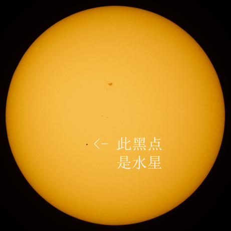 2016年的水星凌日图片，来自 Wikipedia.png